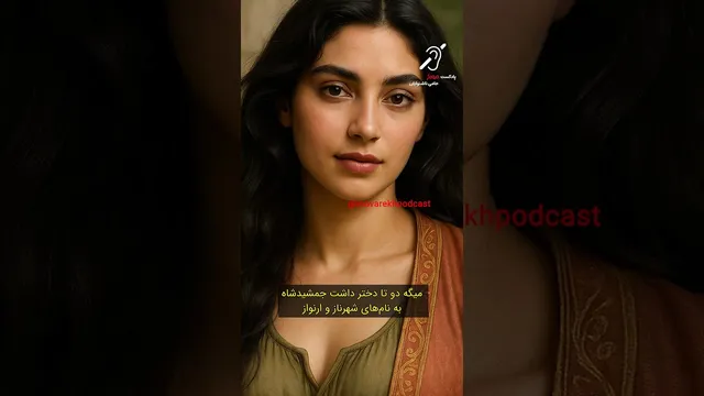 ضحاک و داستان تمامی مستبدان تاریخ