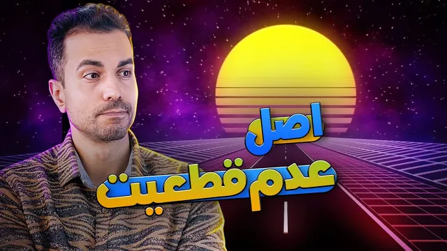 اصل عدم قطعیت هایزنبرگ: رازهای دنیای کوانتوم