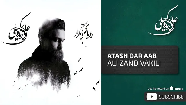 علی زندوکیلی - آتش در آب
