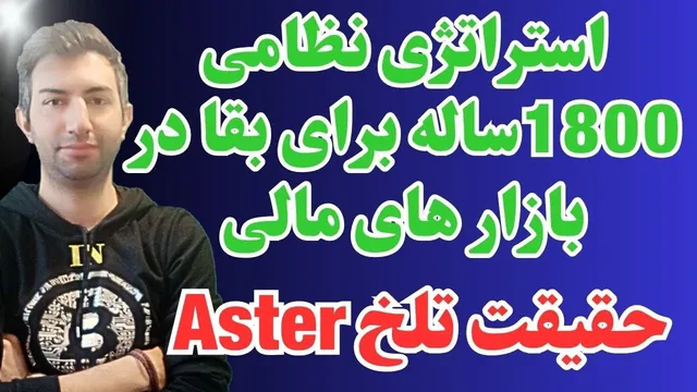 استراتژی نظامی ۱۸۰۰ ساله برای موفقیت در ارزهای دیجیتال