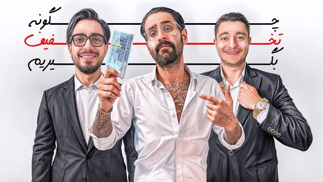 چگونه از فروشنده‌ها تخفیف بگیریم؟ 😂
