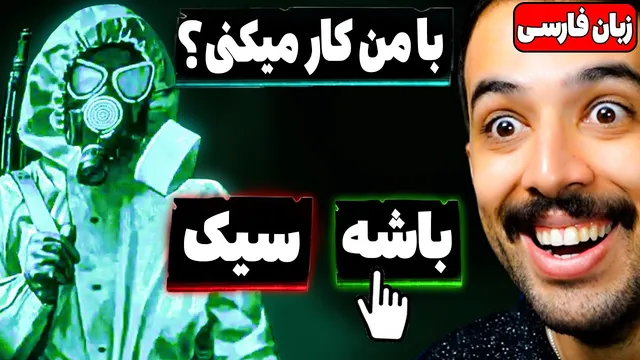 در جستجوی راز هیولاهای کثافت: عضو فما شدم + زبان فارسی (قسمت ۶)