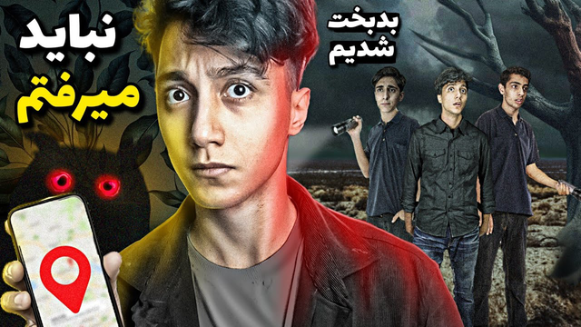 نرم‌افزار رندوناتیکا ما را به یک مکان ترسناک فرستاد! 😱❌️