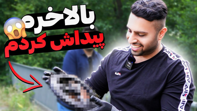 فیشینگ با مگنت در رودخانه‌های دورافتاده😨