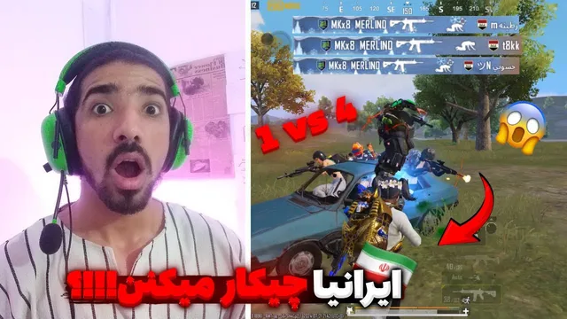 ایرانی‌ها همیشه پرچمشون رو بالا نگه می‌دارند 🇮🇷😎 | پابجی موبایل | سولو اسکواد