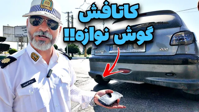 🚨راننده 206: وقتی ماشین مشکوک پشت سرم آمد ترسیدم😳 کنترلم از دست رفت