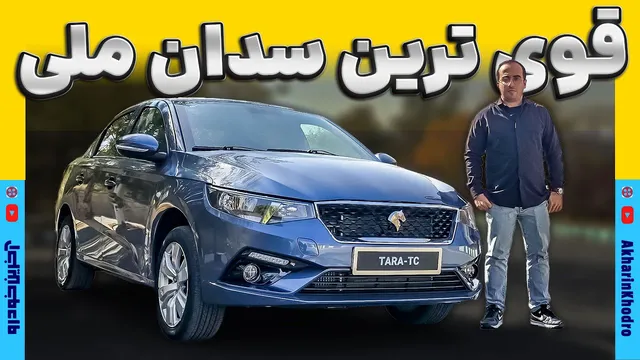 تست و بررسی تارا توربو ایران خودرو
