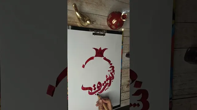 هنر کالیگرافی یلدا
