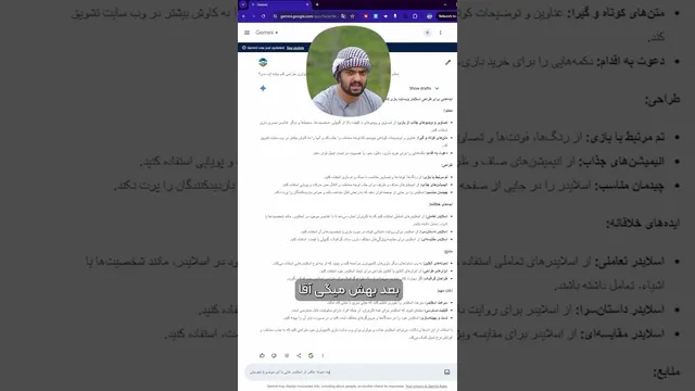 ایده‌های خلاقانه با هوش مصنوعی گوگل