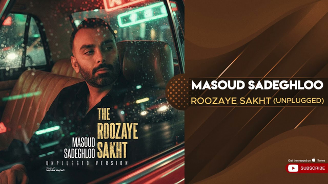 مسعود صادقلو - روزای سخت | نسخه آکوستیک