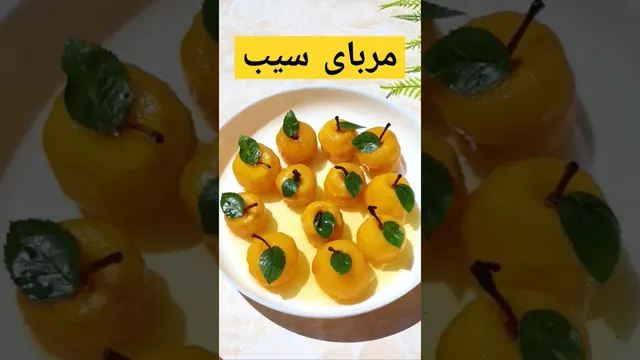 آموزش تهیه مربای سیب خوشمزه