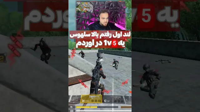 لند اول کجا انجام میدی؟! 👑🔥 1v5
