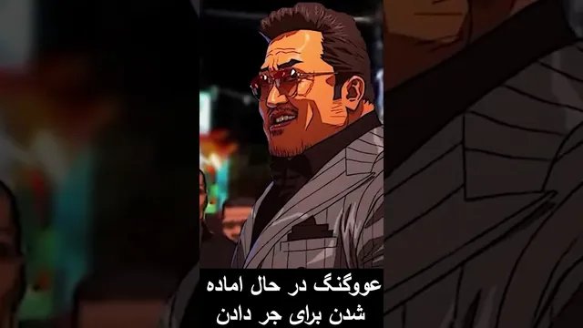💪😎 نبرد اسکورپرو و عووگنگ با گنگ کعوکسر