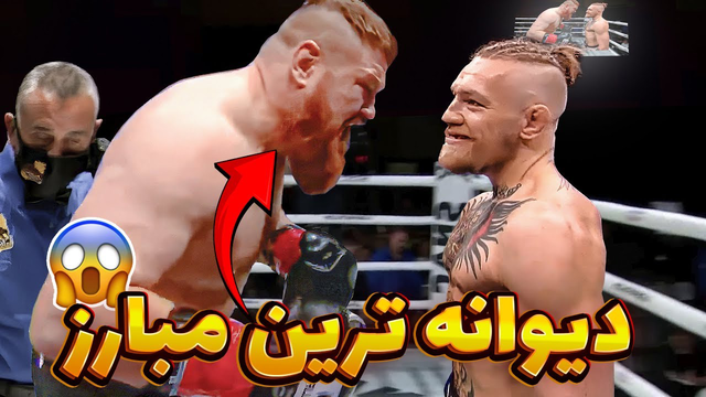 مرد دیوانه روسی که حتی داورها از او می‌ترسند 😱