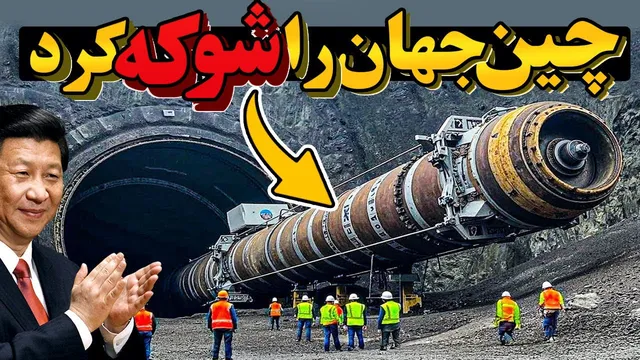 غول‌پیکرترین خودروهای چینی که جهان را حیرت‌زده و آمریکا را به وحشت انداخته‌اند!