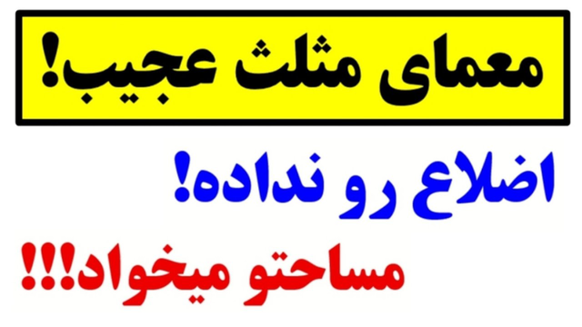 هیچ چیزی نداده! حالا چیزی هم می‌خواد!!!😄