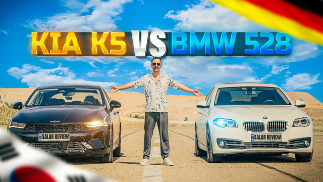 مقایسه بی‌ام‌و ۵۲۸ و کیا اپتیما