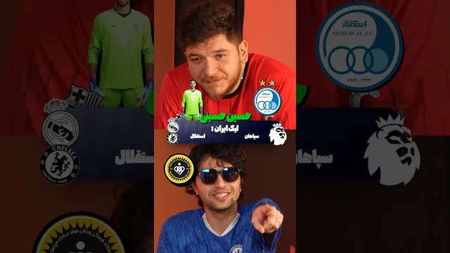 تله‌پاتی در فوتبال ⚽😂☝🏻