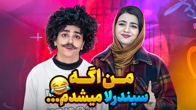 پراید نگو! بگو «ظلا» 😁✨