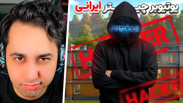 یوتیوبر ایرانی با دیوایس ضعیف به بازی فضایی می‌پردازد ☠️