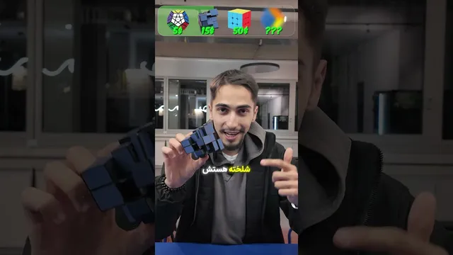 تست گرون‌ترین روبیک‌های دنیاست! 🌈