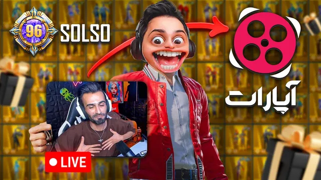 هدیه دادن اکانتم به استریمر آپارات 😂 چلنج کیل با اکانت سلسو