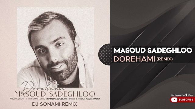 مسعود صادقلو - دورهمی (ریمیکس DJ سونامی)