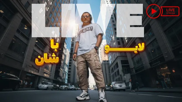گفتگوی زنده با اعضای کانال درباره درآمد دلاری و بازار NFT