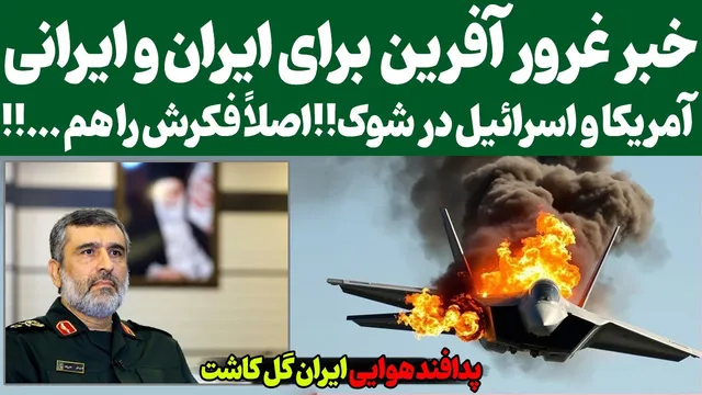 آخرین اخبار و اطلاعات حساس و مهم برای ایرانیان
