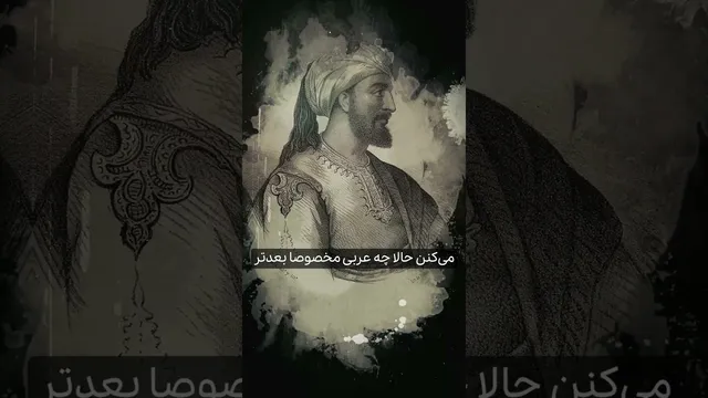 ایران در دوران فئودالیسم و قرون وسطی چگونه بود؟