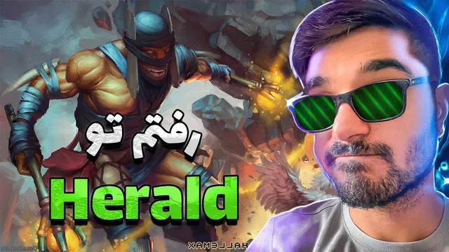 با شیمن به دنیای هرالد در دوتا ۲ سفر کردم
