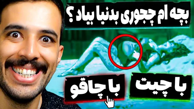 کی هیولا و کی انسانه؟ تجربه من با یک هیولای بابا شدن😂(قسمت ۵)