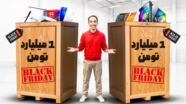 بزرگ‌ترین انباکس در تاریخ یوتیوب من 🤑🔥 ۱ میلیارد تومان!!!