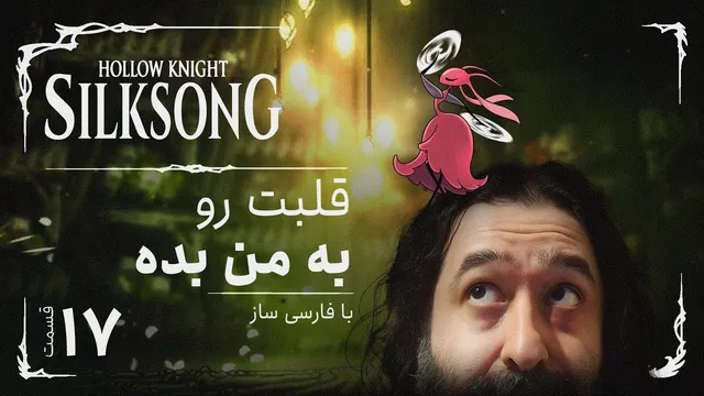 واکترو و داستان کامل بازی هالونایت سیلک سانگ | بررسی جامع هالونایت سیلک سانگ 17
