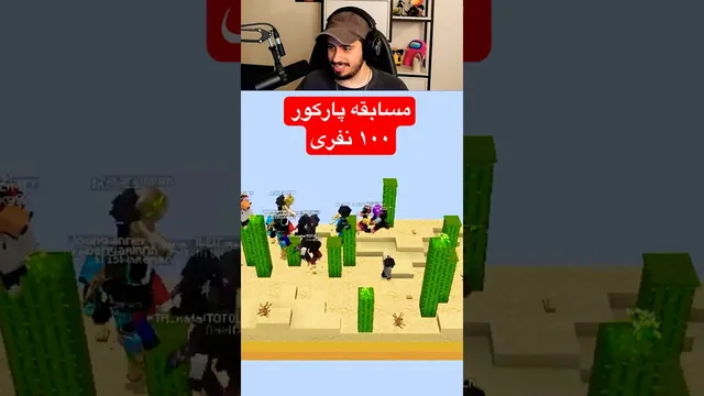 چه کسی می‌تواند سریع‌تر از همه به پایان برساند! #ماینکرفت #گیمینگ