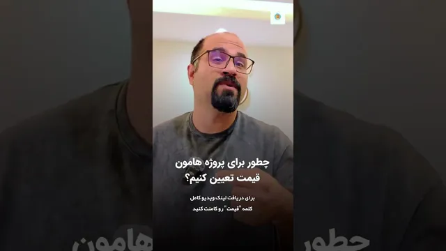 تماشای کامل ویدیو در کانال یوتیوب