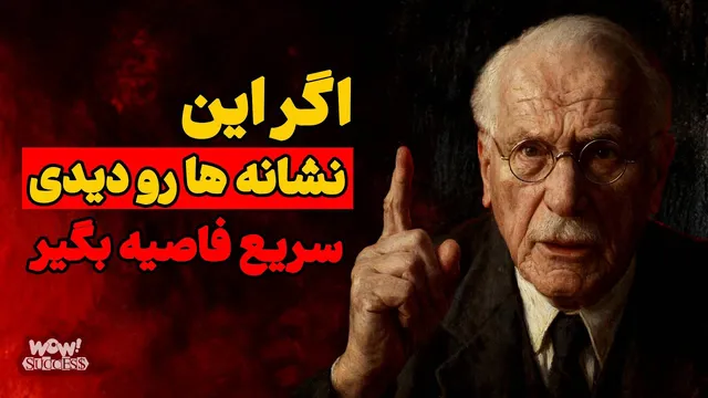 10 نشانه‌ی بارز از آدم‌های سمی در اطرافتان