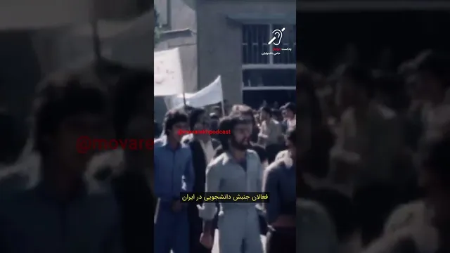 سرود 16 آذر — سرودی برای روز دانشجو