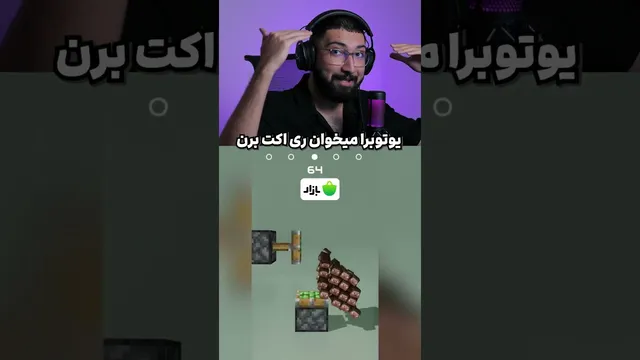 بازی شبیه‌سازی ماینکرفت - قسمت ۱