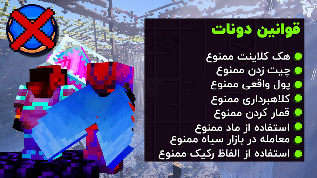 تمام قوانین دونات اس ام پی رو به هم زدم 💀