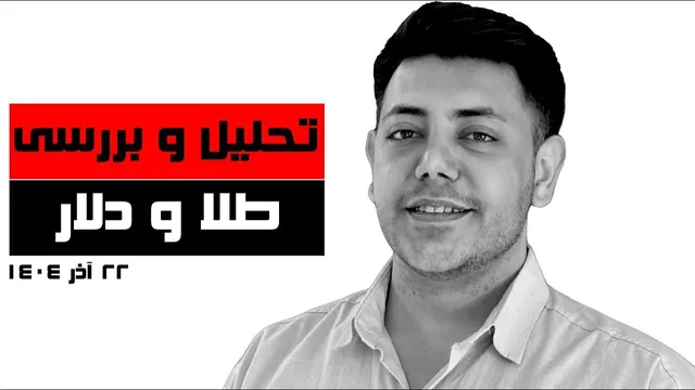 قیمت اونس طلا به دلار