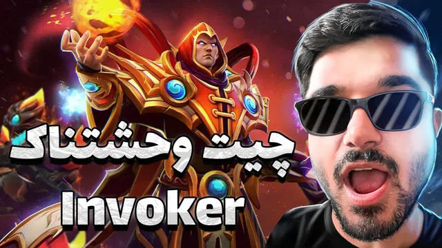 کشف چی ت اینوکر در دوتا۲ — قسمت ششم
