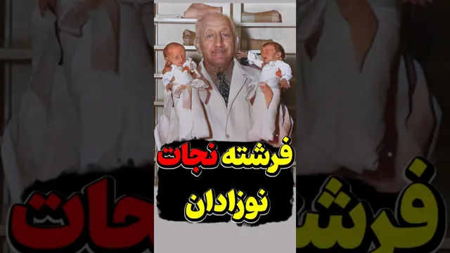 انکوباتور؛ ناجی نوزادان نارس