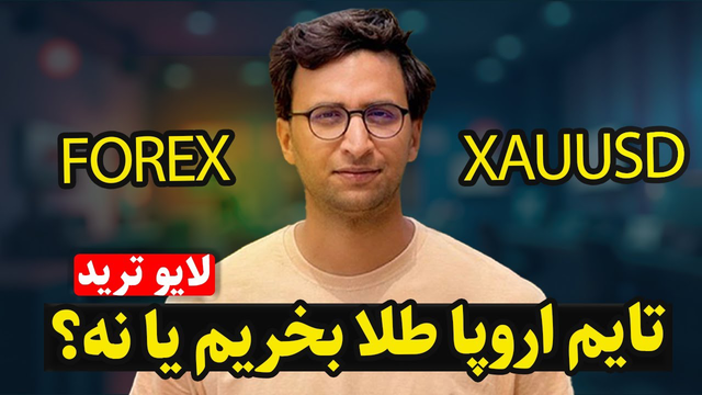 ترید زنده فارکس   — قسمت ۲۴: آماده‌باش برای تصمیم نرخ بهره ژاپن
