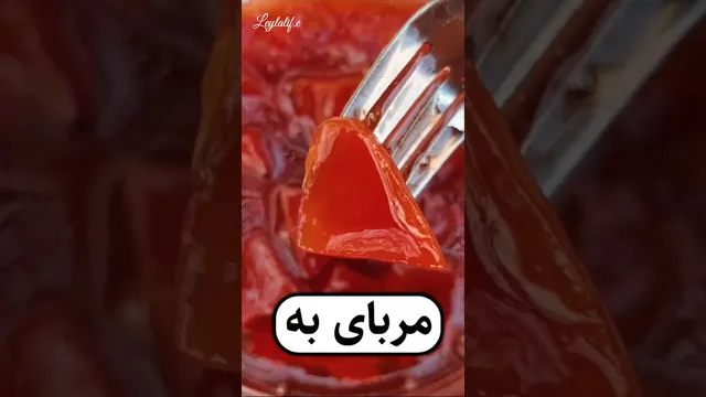 مربای به خانگی؛ طرز تهیه ساده و مرحله‌به‌مرحله