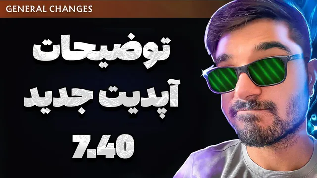 معرفی و بررسی آپدیت جدید دوتا 2 — تغییرات، تعادل و نکات مهم