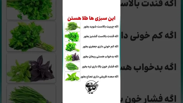 این سبزی ها طلا هستن shortvideo