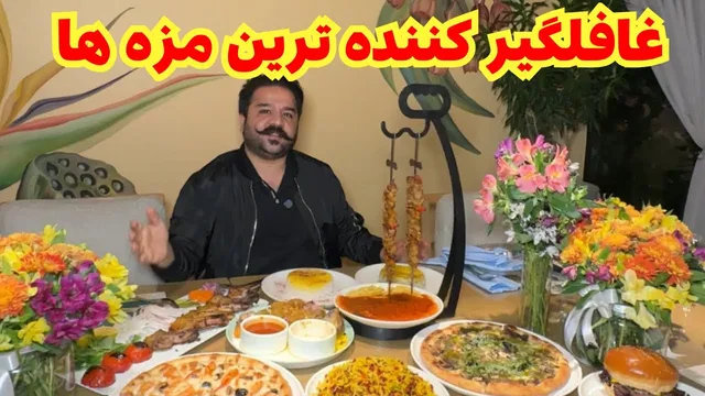 وقتی یه رستوران ساده ناگهان مثل تیم‌های بوندسلیگا می‌درخشه! 🤩