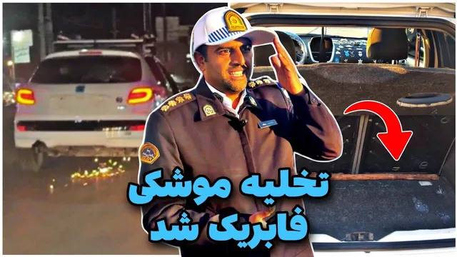 وقتی راننده هنگام تخلیهٔ سریع محموله توسط کنترل نامحسوس لو می‌رود