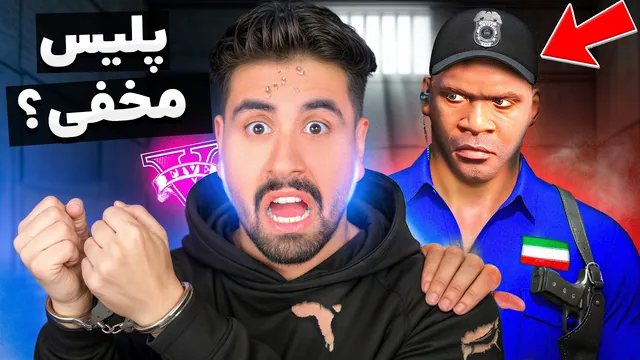 راز جنجالی: آیا فرانکلین در جی‌تی‌ای مأمور مخفی پلیس بود؟